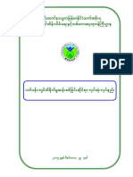 EIA Procedure 29-12-2015 ECD Burmese