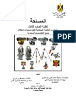 Egypt, Topography Course