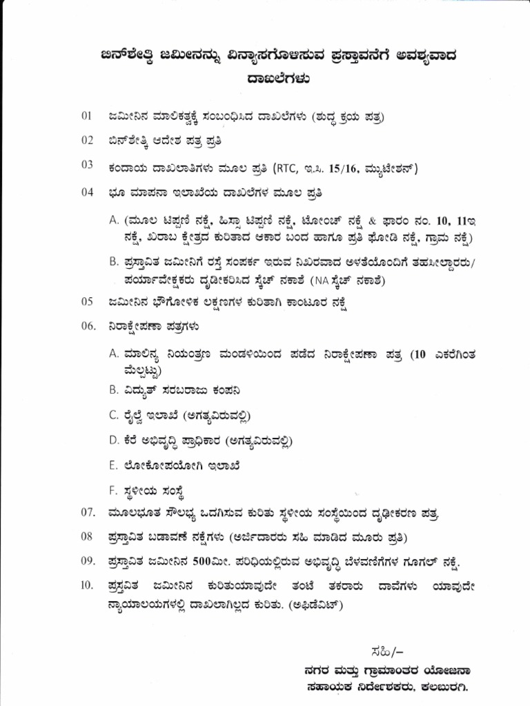 GDA Question Paper and Answers Guide | PDF | Technology & Engineering