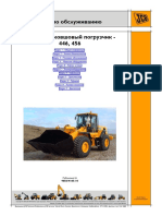 Jcb456 Руководство По Обслуживанию