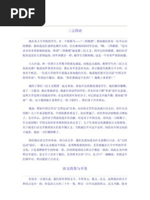 论语别裁 Pdf
