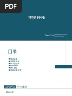 1 年新文龙高三理高中生物笔记 Pdf