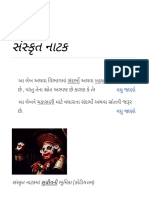 સંસ્કૃત નાટક - વિકિપીડિયા