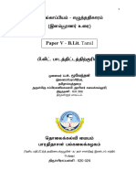 THolakappiyam Ezhuthaikaram TextBook