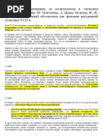 Prosveschenie