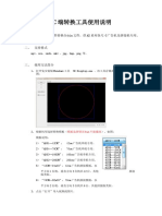 一、 功能 把视频和图片文件转换为 bin 文件，供 AD 系列各尺寸广告机及拼接机专用。