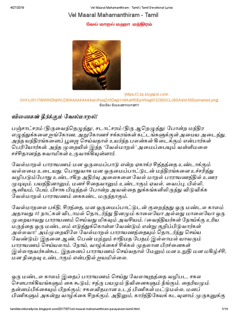 Vel Maaral Mahamanthiram - Tamil - Tamil Devotional Lyrics | PDF