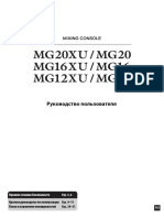 ПУЛЬТ YAMAHA MG 12,16, 20