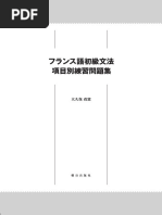 Sokusyuu Pdf Pdf