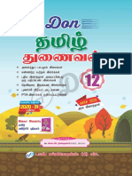 Don Tamil guide 12th pdf free download