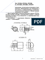 ООО компания "Электроника и Связь" www.eandc.ru +7 (473) 277-14-34