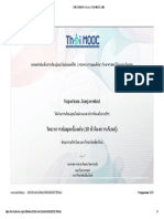 Cmu Cmu034 ใบรับรอง - Thai Mooc - lms