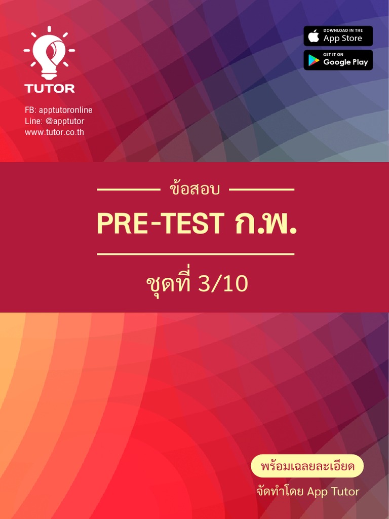 Pretest No31 | PDF