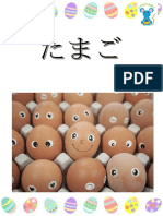 09 - Tamago - たまご