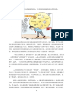 书面报告：教师心理健康