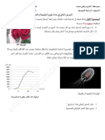 Sciences 4am20 2trim d1