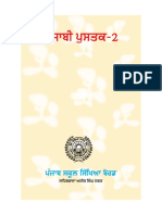 Punjabi Pustak-2
