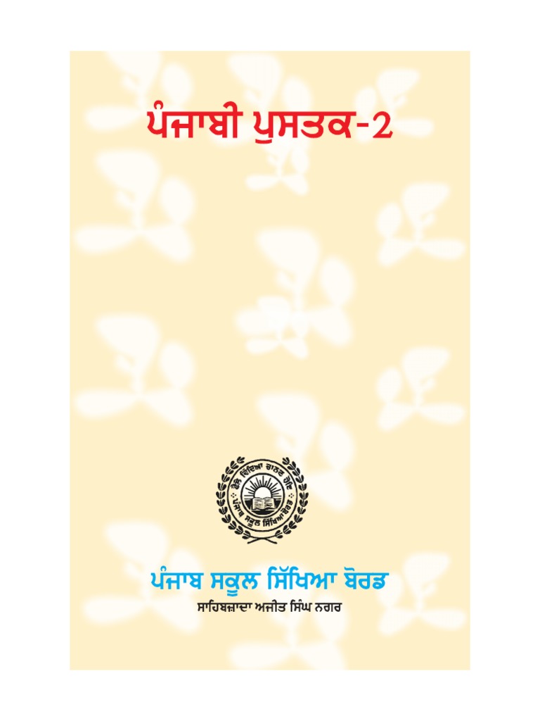 2nd Class Punjabi Book PDF Guide | PDF | Wellness