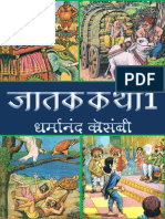 Jatak Book1