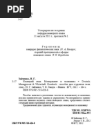 zaychenko_n_g_lashuk_t_v_nemetskiy_yazyk_menedzhment_i_ekono