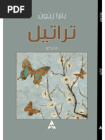 العربيه لاتينيه PDF | PDF