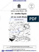 2019 Al Physics Marking Scheme New Old Syllabus Sinhala Medium Alevelapi PDF