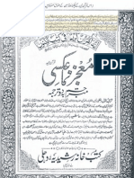 Moajiz Numa Aksi Quran Majeed Tranlation by Hazrat Shah Rafi Uddin