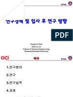 16년 하반기 R&D 신입 면접자료 - (2016.11.21)