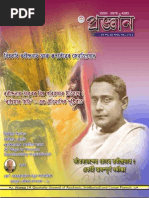 Download Pragyan March  11 by PRAGYANTinsukia College SN51730583 doc pdf