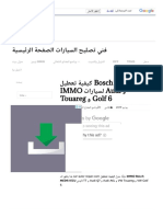 كيفية تعطيل Bosch MED9