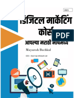 Digital Marketing Course Marathi)