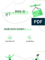 자정진 피피티 0416