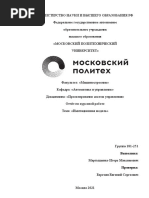 Особенности проведения имитационного моделирования с применением РДО-технологий