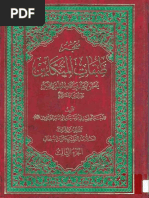 العربيه لاتينيه PDF | PDF
