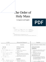 Japanese English Mass