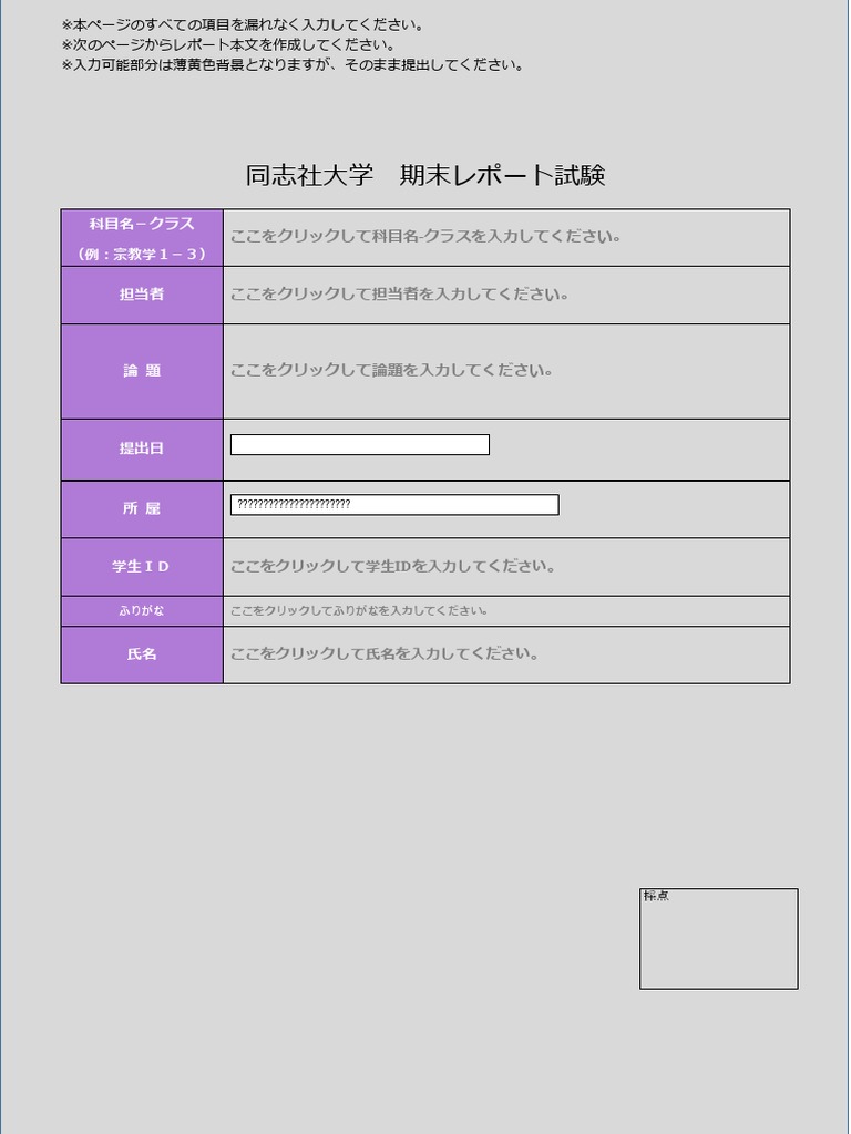 21年度 期末レポート用紙 タテ 日 Pdf
