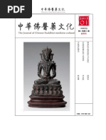 亞洲原始佛教道場指南 Pdf