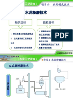 水泥粉磨技术（3）