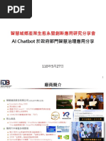 高中生活AI大智慧1228  PDF