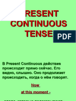 PRESENT CONTINUOUS TENSE UNDER 40 CHARACTERS