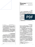 《香港史新編》（增訂版）試讀頁（上、下冊共用）