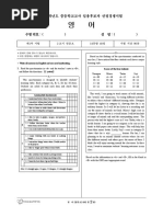 Korean SAT English Exam Paper | PDF | Preposition And Postposition | Taste