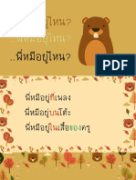 คำบุพบท