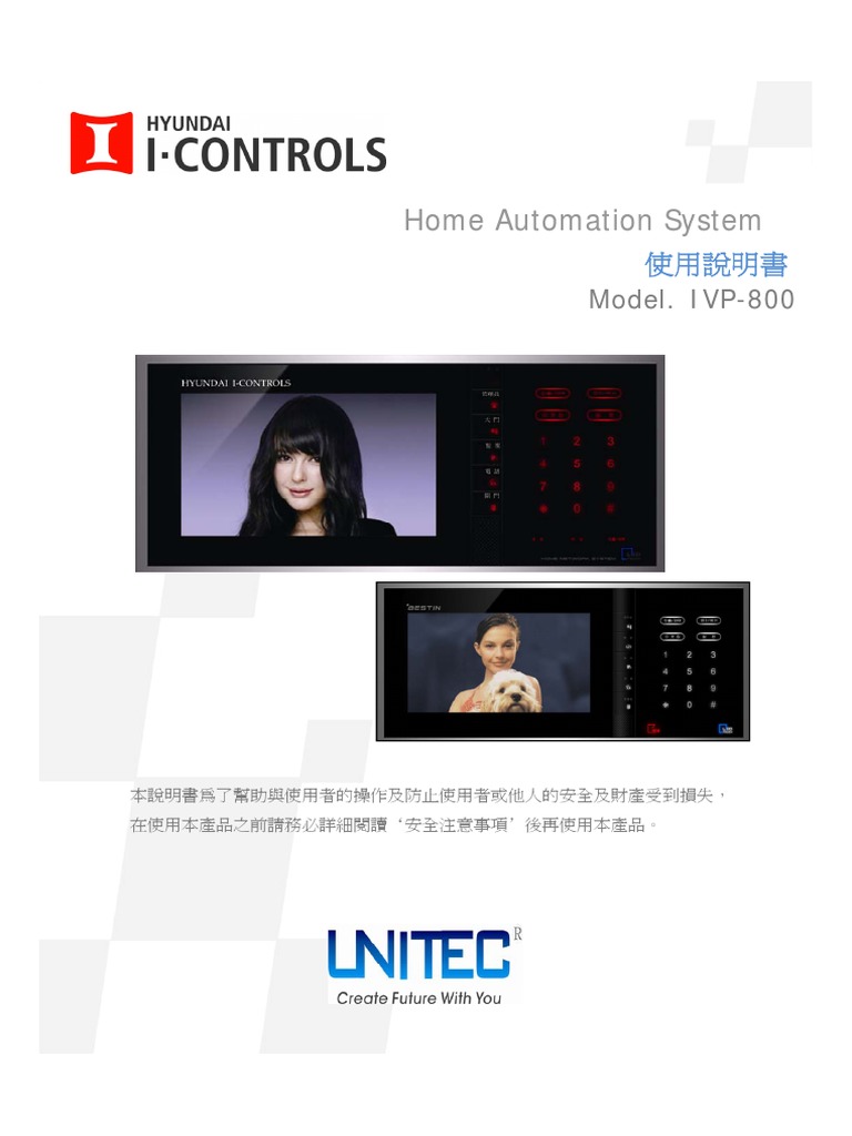 IVP-800 user manual - 20101216 (繁) | PDF