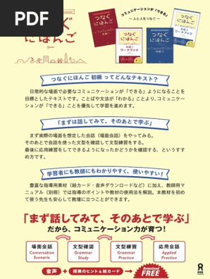 日本語教師　トレーニングマニュアル　セット1〜6 （未使用）日本語教育　言語学 日本語教師 トレーニングマニュアル セット1〜6 （未使用）日本