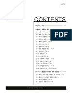 (MIDAS GEN Design Manual) Chapter 01-04