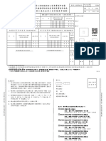 6 6勞、健保暨勞退被保險人變更事項申請書10909