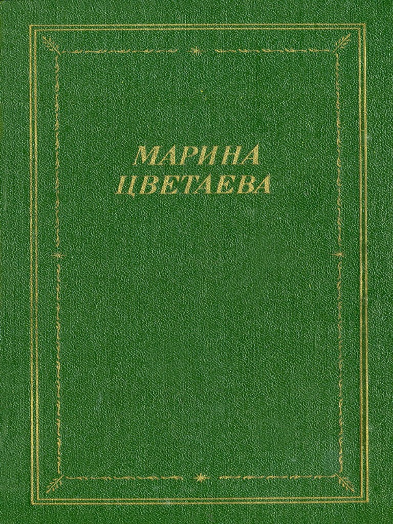 Сочинение: Жемчужины поэзии БЛ Пастернака