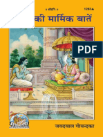 1283 Satsang Ki Marmik Batein Web