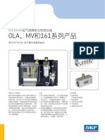 SKF Oil+Air油气润滑单元和混合阀